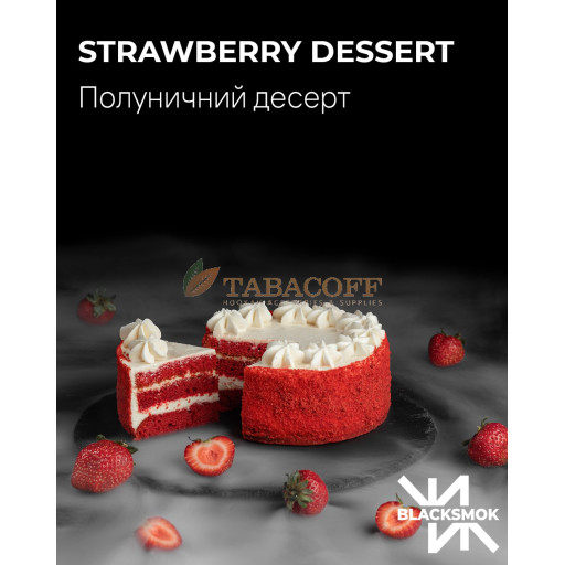Табак Blacksmok Strawberry desert (Клубничный десерт) 100 гр